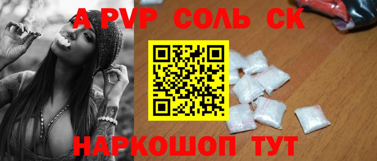 APVP VHQ  Вход с VPN  Ливны  A-PVP СК 