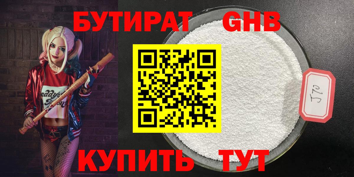 Бутират буратино Ливны