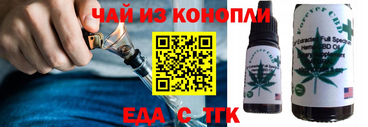 Ливны  Еда ТГК конопля  Вход с VPN 