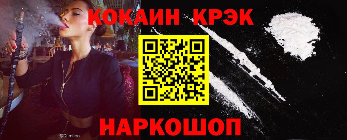 Cocaine FishScale Ливны