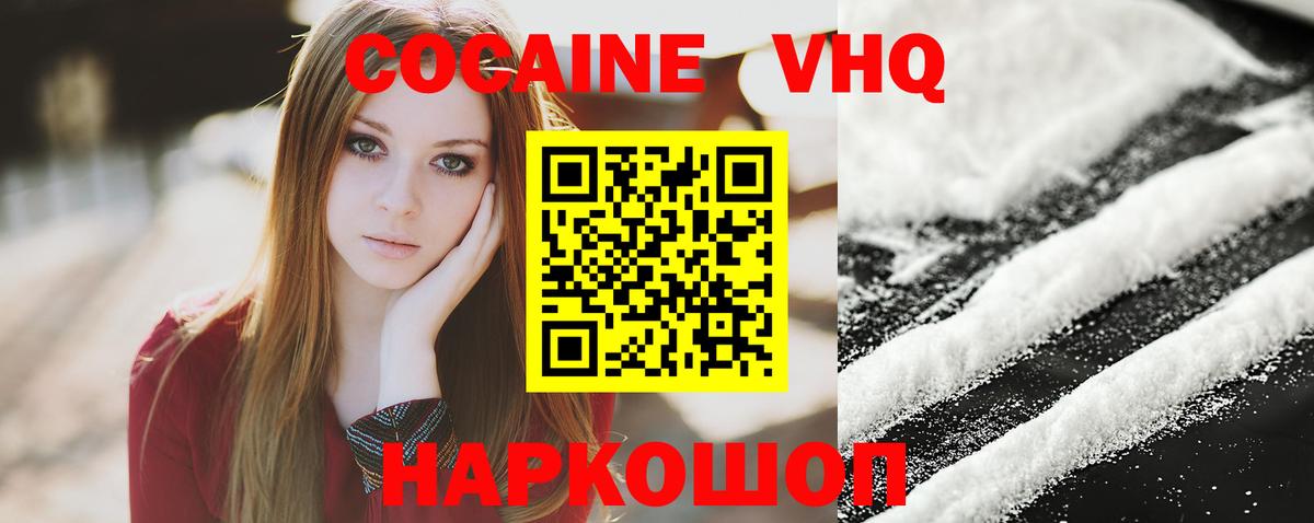 Cocaine Колумбийский  Вход с VPN  Ливны 