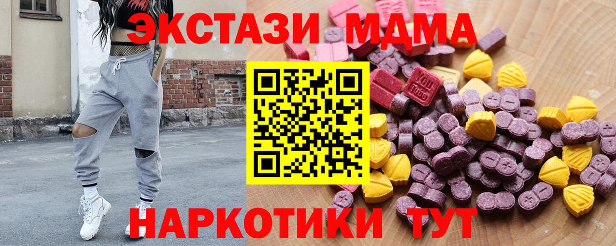 ЭКСТАЗИ Cube  Ecstasy XTC  ЭКСТАЗИ  Ливны  Вход с VPN 