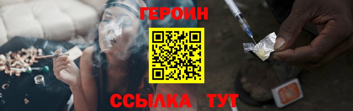 Героин афганец  Вход с VPN  Ливны 