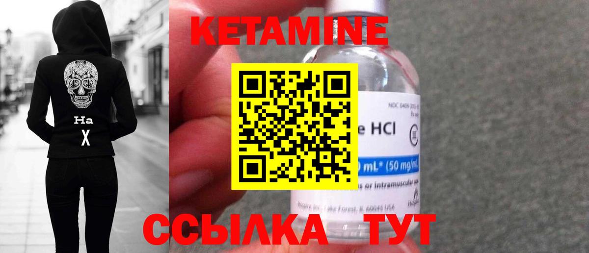 Ливны  Кетамин VHQ  Вход с VPN 
