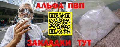 ALPHA-PVP Донецк