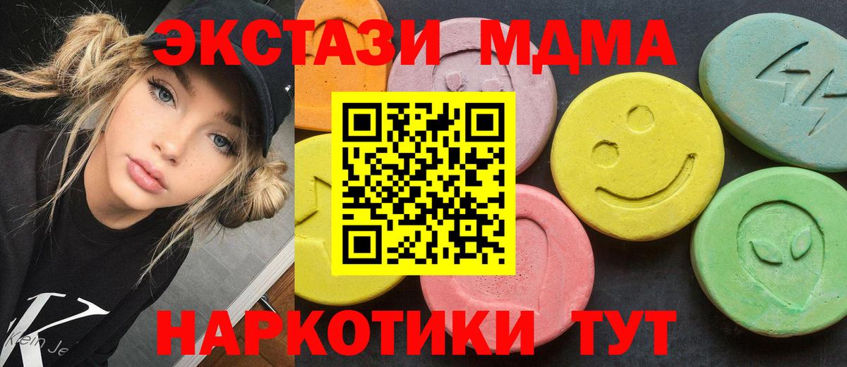 МДМА кристаллы  Вход с VPN  МДМА молли  МДМА  Ливны 