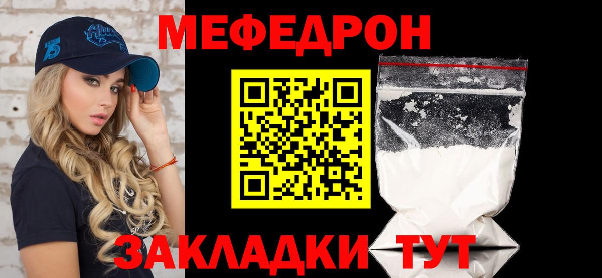 МЕФ  Ливны