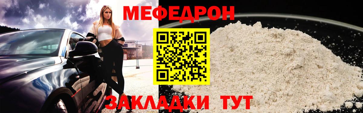 МЯУ-МЯУ 4 MMC  Вход с VPN  Ливны 