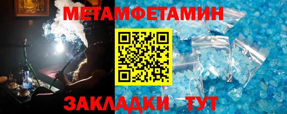 Метамфетамин мет Ливны