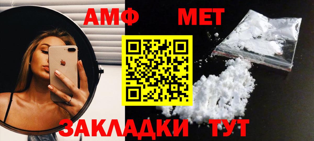Метамфетамин мет  Вход с VPN  Ливны  Метамфетамин мет 